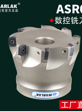 瓦洛克数控铣刀盘日立EPNW060刀片刀头3快进给铣刀盘ASR06 50 63