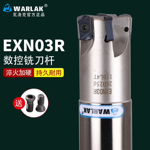 cnc铣刀杆东芝加工合金数控