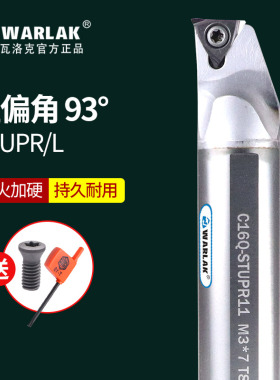 钨钢抗震刀杆数控车床内孔防震镗刀刀杆合金车刀杆STUPR08 09 11