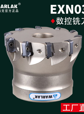 瓦洛克数控铣刀盘泰珂洛东芝LNMU030303合金刀片EXN03R双面快速刀