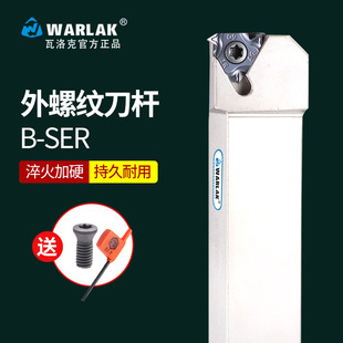 SER1616H16排刀反刀外挑丝刀 数控外螺纹车刀SER2020K16外牙刀杆B