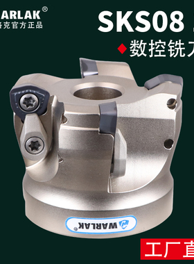 瓦洛克数控刀盘戴杰WDMW08刀片 SKS08快进给面铣刀头SKS08 50/63