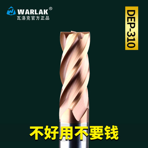 钨钢合金涂层数控刀具