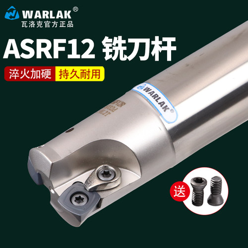 铣刀杆asrf12加硬开粗中心