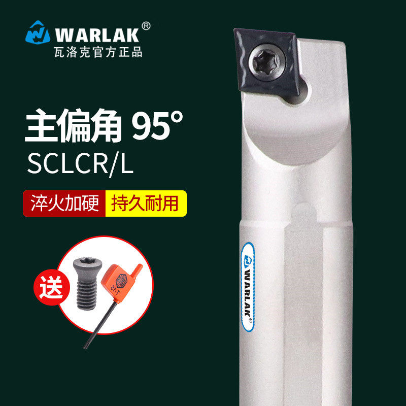 瓦洛克数控车刀菱形内孔95度