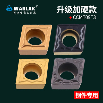 瓦洛克数控车床刀片外圆内孔刀头