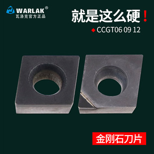 金刚石车刀CBN立方氮化硼刀头PCD铜铝CCMT0602 1204内孔刀头 09T3