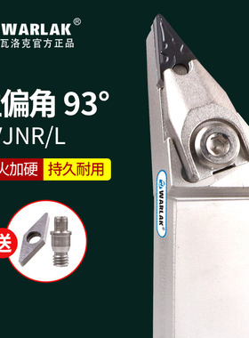 瓦洛克数控车床刀杆刀具93度尖BVJNR2020K16/2525M16/P16外圆刀杆