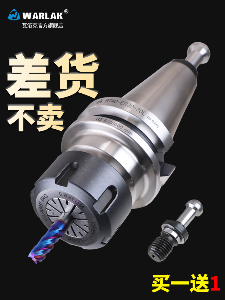 CNC加工中心高精度刀柄动平衡