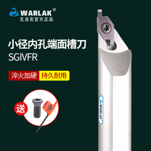 小径端面内孔切槽刀SGIVFR16Q16圆弧浅槽加工刀杆VC1604R刀片