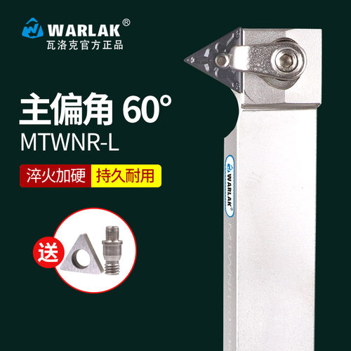 数控车刀测试推荐60度端面