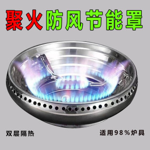 升级加厚双层煤气灶配件节能圈挡风燃气灶通用型节气聚火罩防风罩