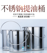 加厚无磁不锈钢提水桶装 油桶圆桶幼儿园多功能桶冰桶储水桶卤汤桶
