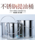 加厚无磁不锈钢提水桶装 油桶圆桶幼儿园多功能桶冰桶储水桶卤汤桶