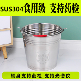 支持药检304食品级加厚提水桶幼儿园桶手提式酒店餐厅可带盖提桶