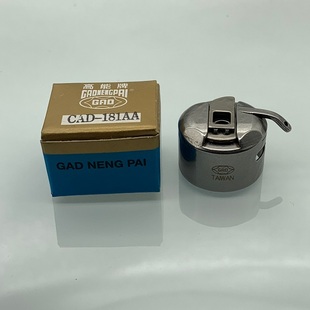臺灣原裝 181A梭殼三菱電腦花樣機1010梭殼漁網機專用梭殼 高能CAD