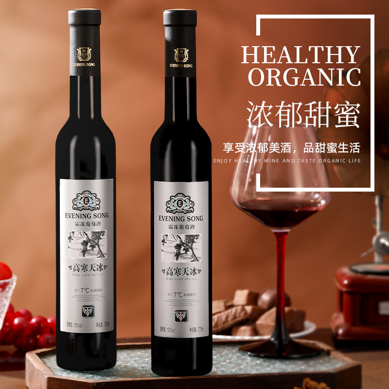 买一送一女生微醺晚安甜葡萄酒