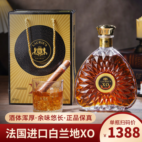 法国进口白兰地XO高档礼盒装正品