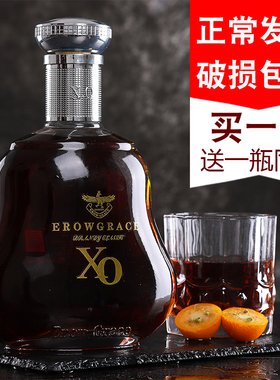 【买一送一】洋酒XO白兰地礼盒套装组合生命之水鸡尾酒预调酒