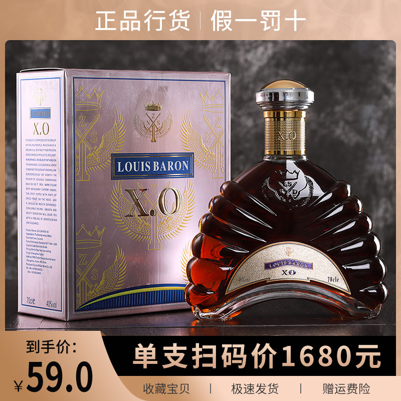 正品洋酒xo白兰地法国进口xo礼盒装40度烈酒 可乐桶基酒鸡尾酒