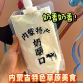 内蒙古特产牧区乌日莫奶嚼口乌米丹拌酸奶炒米奶香浓郁生牛乳顺丰