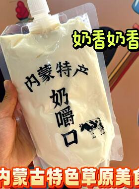 内蒙古特产牧区乌日莫奶嚼口乌米丹拌酸奶炒米奶香浓郁生牛乳顺丰