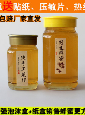 蜂蜜瓶透明带盖果酱密封储物罐