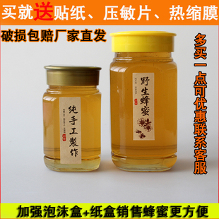 包邮1斤2斤八角蜂蜜瓶透明玻璃密封储物罐带盖酱菜罐头果酱分装瓶