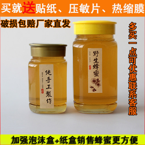 蜂蜜瓶透明带盖果酱密封储物罐