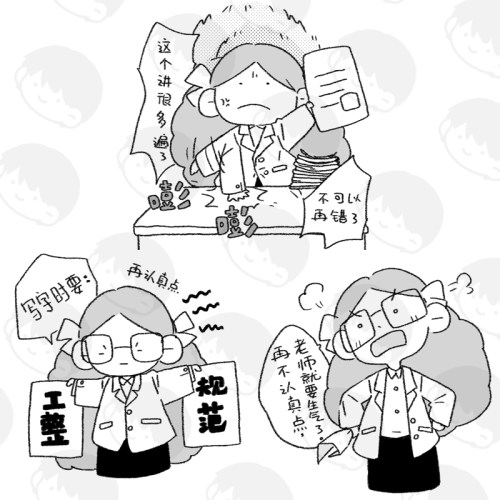 新晋教师光敏印章作业评语