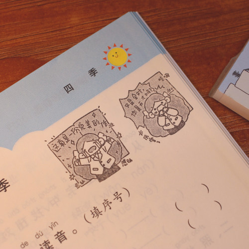 新晋教师教师印章批改作业