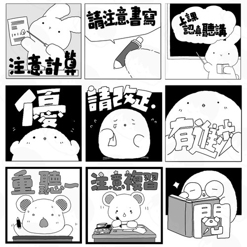 繁体教师奖励印章作业评语