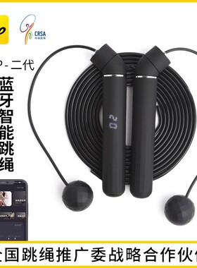 Loop 2代智能计数钢丝跳绳燃脂运动减肥成人儿童体能训练无绳跳绳