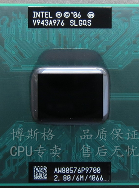 包邮 Intel P9700 CPU 2.8/6M SLGQS 全新原装正版 PM45 GM45升级