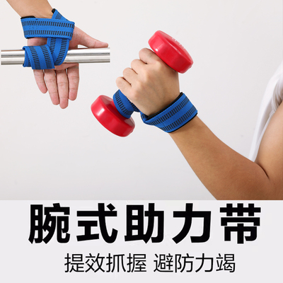 硬拉助力带缠绕式握力带健身拉带助理带辅助带杠铃手护腕引体向上