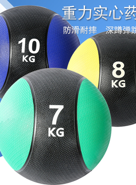 实心橡胶药球Medicine Ball重力球公斤健身球腰腹部训练敏捷运动