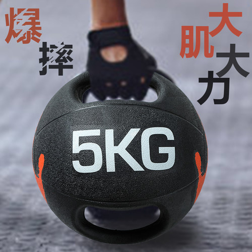 家用橡胶双耳把手康复训练重力球