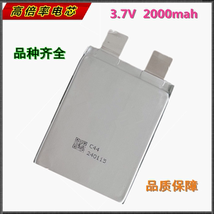 3.7V高倍率536080 启动电源电芯 2000mAh汽车点火器