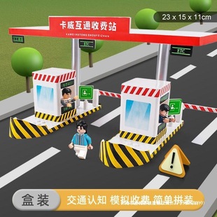 高速公路收费站玩具栏杆模型合金小汽车场景套装儿童男孩玩具车模