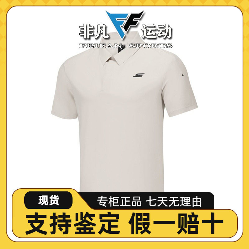 斯凯奇男T恤2025夏防紫外线针织速干接触凉感短袖POLO衫P325M047 - 实物图