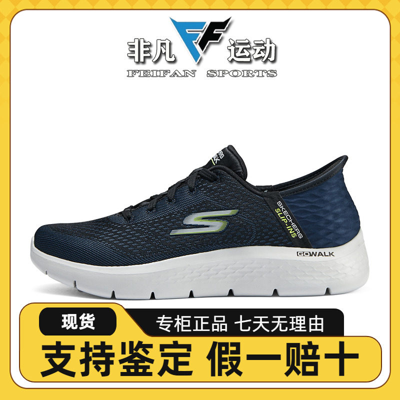 Skechers斯凯奇闪穿2024