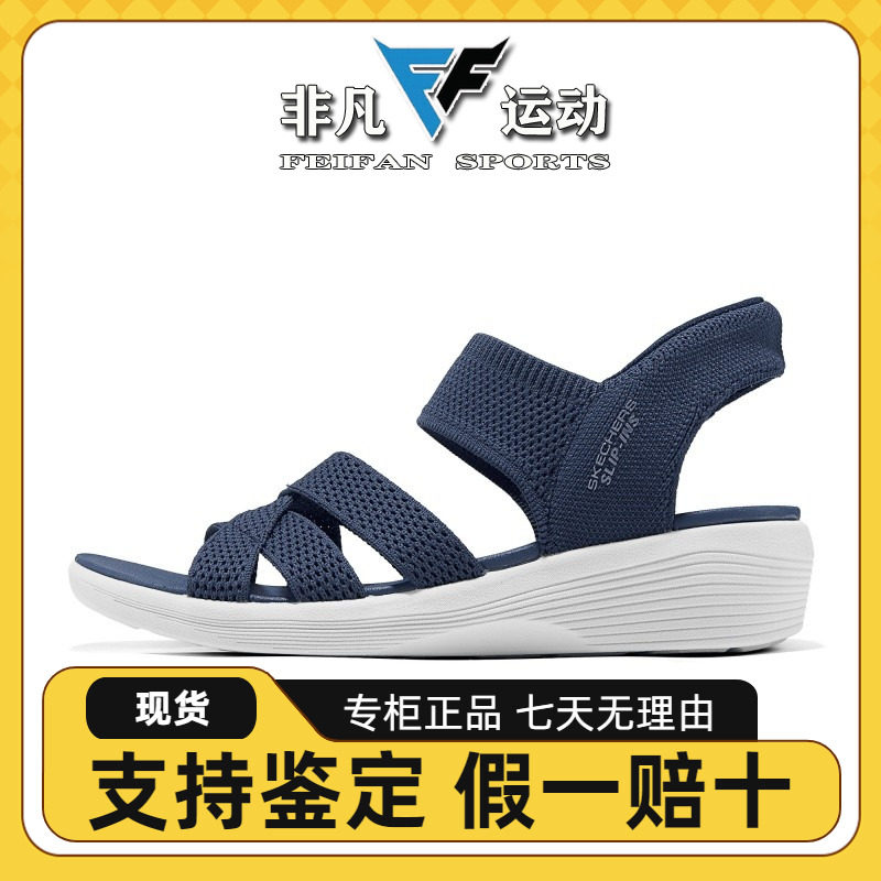 Skechers斯凯奇女士夏季闪穿易穿脱轻盈休闲坡跟沙滩凉鞋163524
