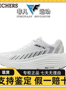 斯凯奇2025春新款男女同款厚底缓震跑步鞋运动鞋220614