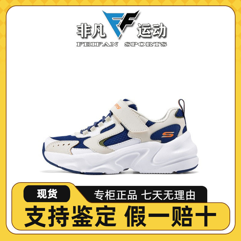 Skechers斯凯奇新款男童轻质简约网布舒适透气休闲老爹鞋405304L