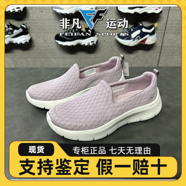 Skechers斯凯奇春季百搭松糕底健步鞋休闲鞋百搭舒适一脚蹬124955
