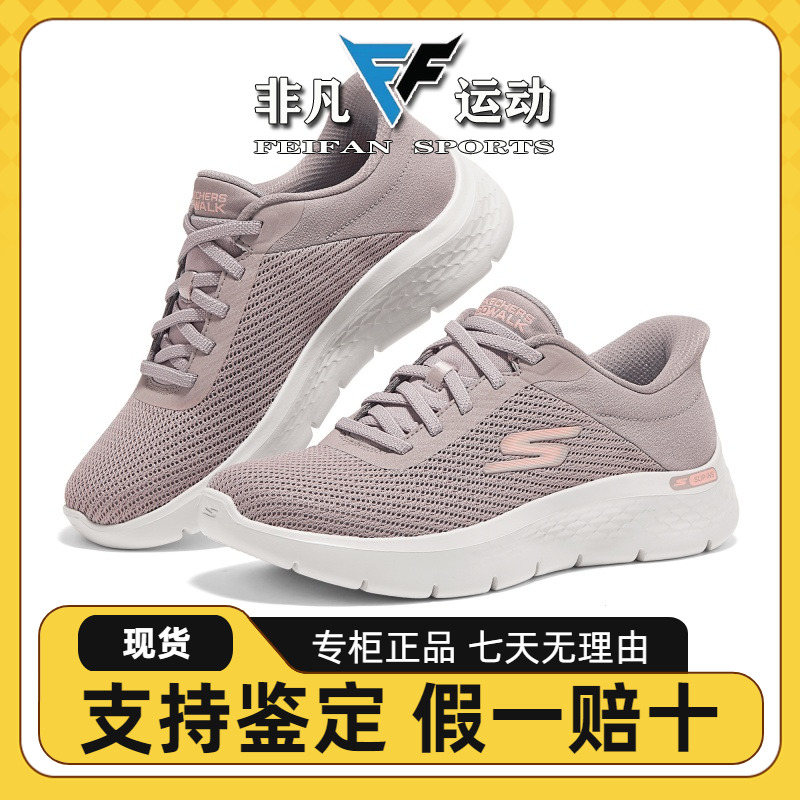 Skechers斯凯奇25新款夏季女士轻质舒适百搭休闲绑带健步鞋125516