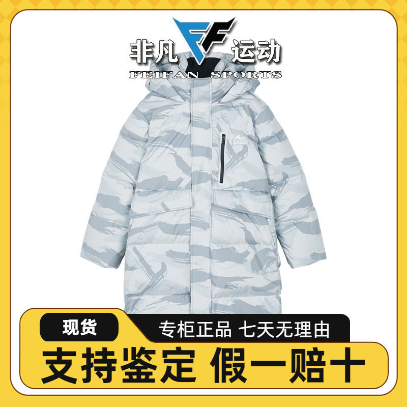 保暖羽绒服外套P424B014