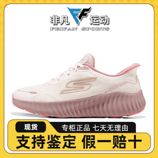 Skechers斯凯奇夏季男女网布透气轻盈缓震运动220392跑步鞋129369