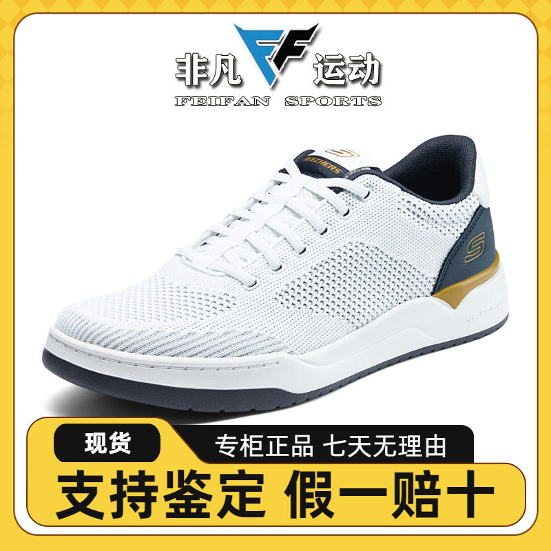 Skechers斯凯奇男鞋新款