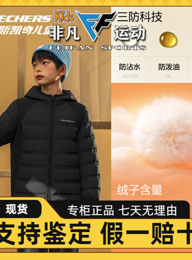 Skechers斯凯奇2025男女童秋冬舒适保暖羽绒梭织连帽外套P425K045